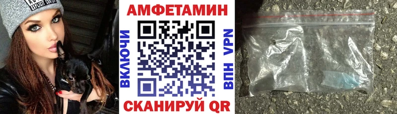 Купить  Велиж  АМФЕТАМИН Premium 