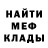 МЕФ кристаллы Ann Bri