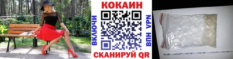 Кокаин 97%  Купить где  Велиж 