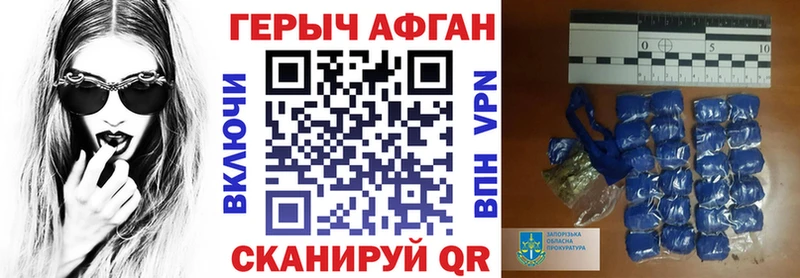 Героин VHQ  Купить закладки  Велиж 