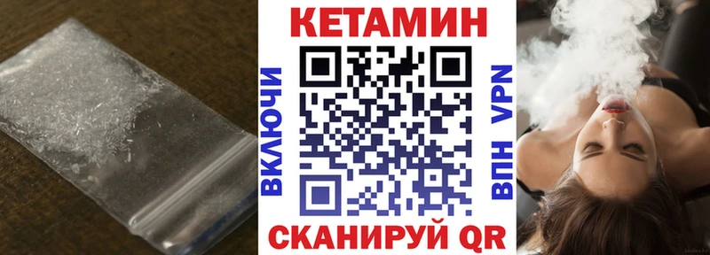 Кетамин ketamine  Купить  Велиж 