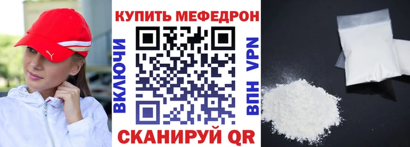 Купить закладки  Велиж  МЯУ-МЯУ mephedrone 