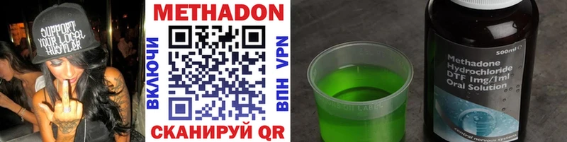 МЕТАДОН VHQ  Купить закладки  Велиж 